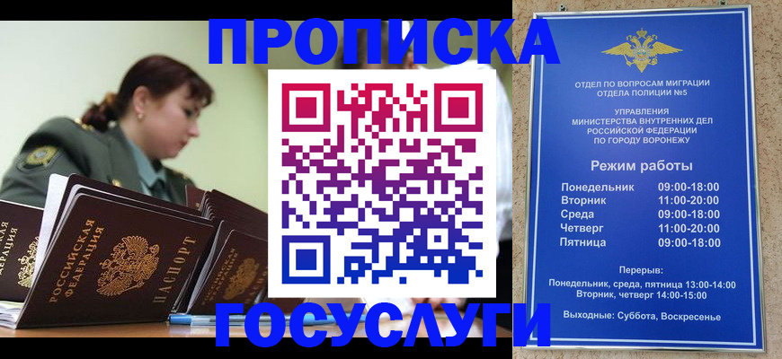 миграционный учет в Изобильном