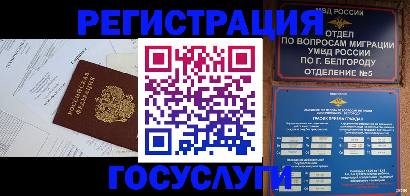 временная прописка в Изобильном