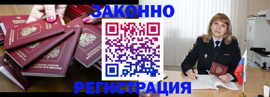 прописка для кредита в Изобильном