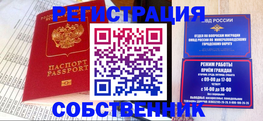 временная прописка в Изобильном